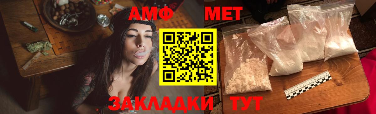 АМФЕТАМИН  АМФЕТАМИН 98%  Вход с VPN  Горно-Алтайск 