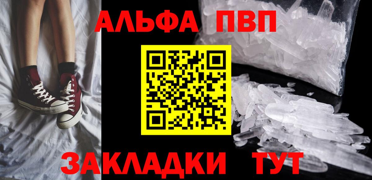 Alpha PVP СК  APVP СК КРИС  Вход с VPN  Горно-Алтайск 