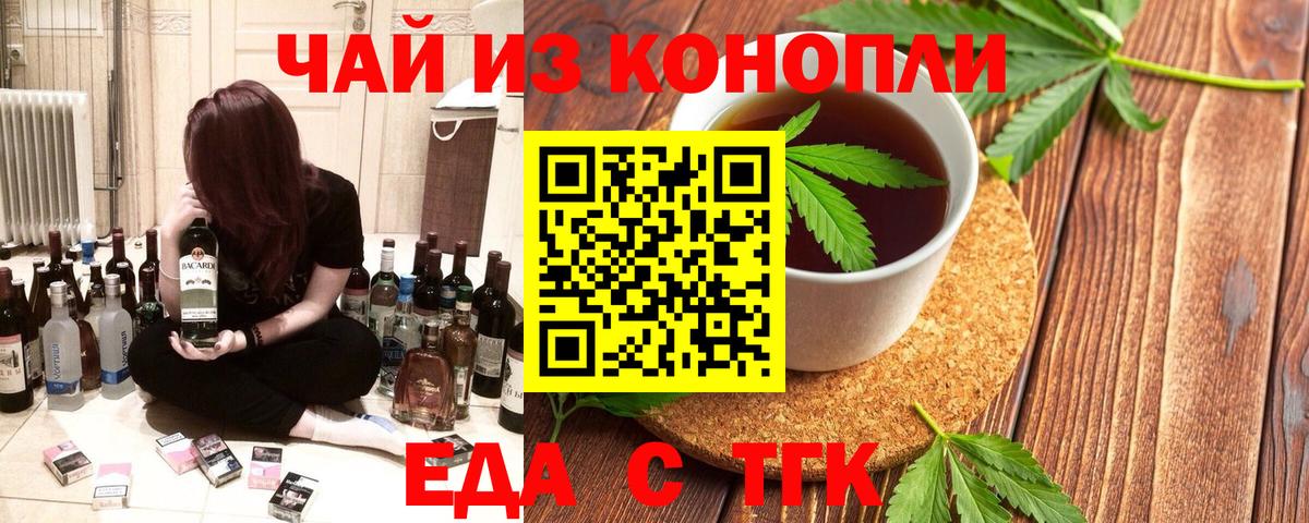 Горно-Алтайск  Cannafood конопля  Вход с VPN 