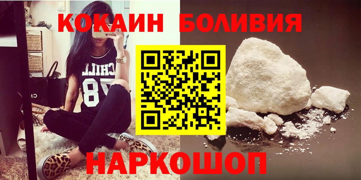 Cocaine 99% Горно-Алтайск