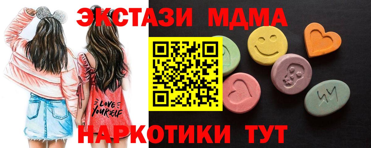 Экстази  где можно купить   Горно-Алтайск  Ecstasy 280 MDMA  Ecstasy MDMA  Вход с VPN 
