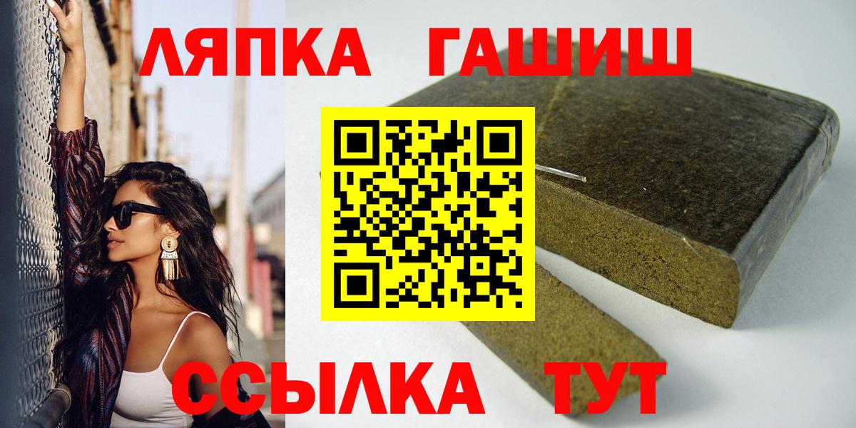 ГАШИШ ice o lator Горно-Алтайск