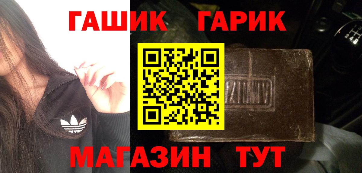 Горно-Алтайск  ГАШИШ хэш  Гашиш  Вход с VPN  ГАШИШ ice o lator 