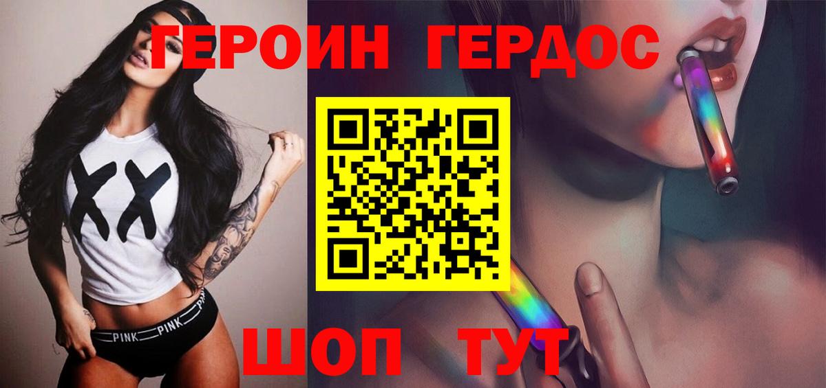 Горно-Алтайск  Героин герыч  Вход с VPN 