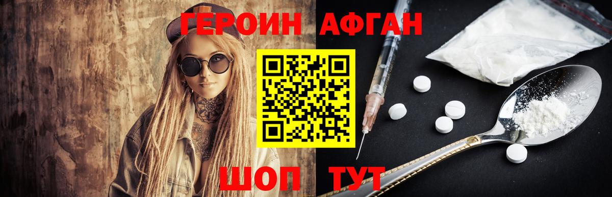 Героин гречка Горно-Алтайск