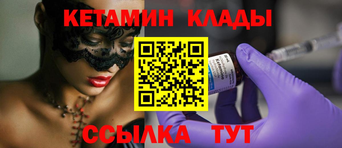 КЕТАМИН VHQ  Вход с VPN  КЕТАМИН VHQ  дарк нет состав  Горно-Алтайск 