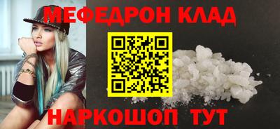 бутират Шелехов