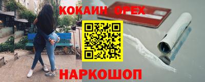 синтетический гашиш Шебекино
