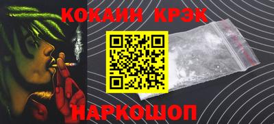 синтетический гашиш Шебекино