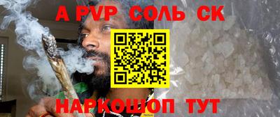 синтетический гашиш Шебекино