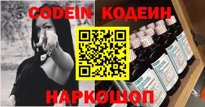 бутират Шелехов