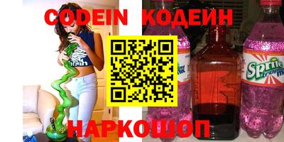 бутират Шелехов