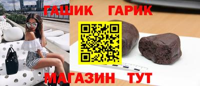 синтетический гашиш Шебекино