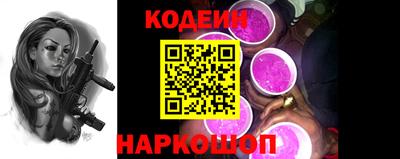 бутират Шелехов