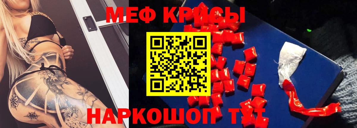 Меф мяу мяу Горно-Алтайск