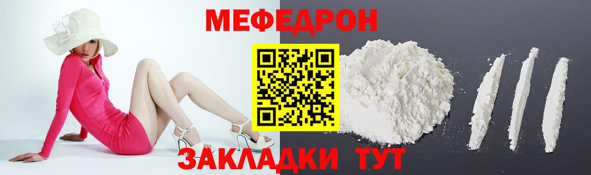 Мефедрон VHQ  МЕФ  Горно-Алтайск  МЕФ mephedrone  Мефедрон  Вход с VPN 