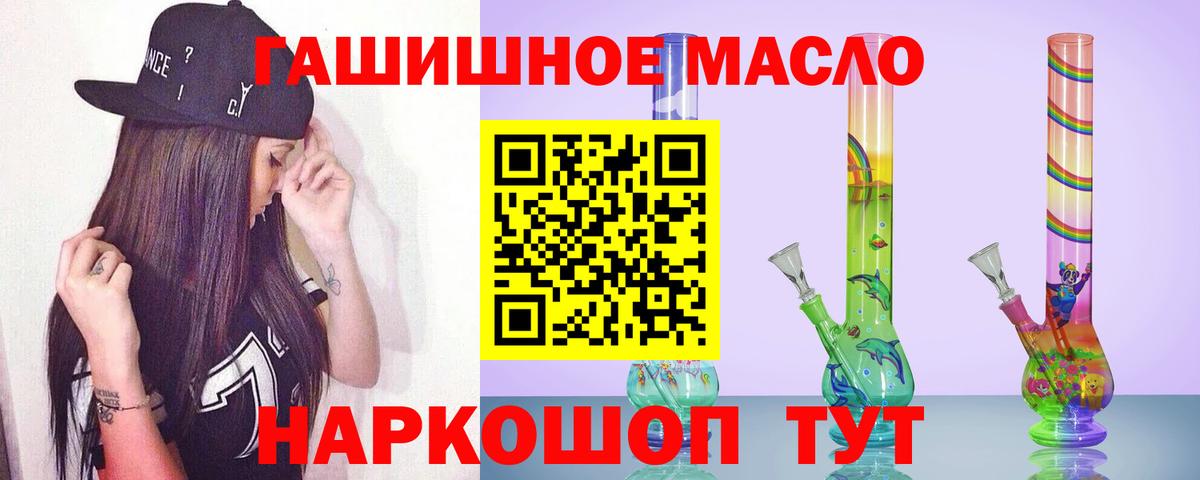 Дистиллят ТГК концентрат  Вход с VPN  Горно-Алтайск 