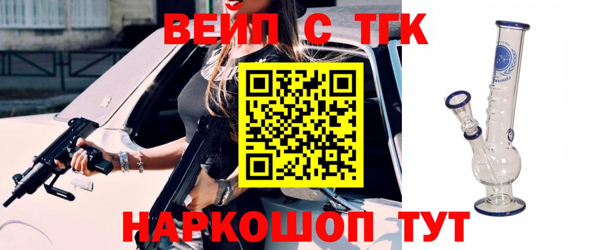 ТГК THC oil Горно-Алтайск